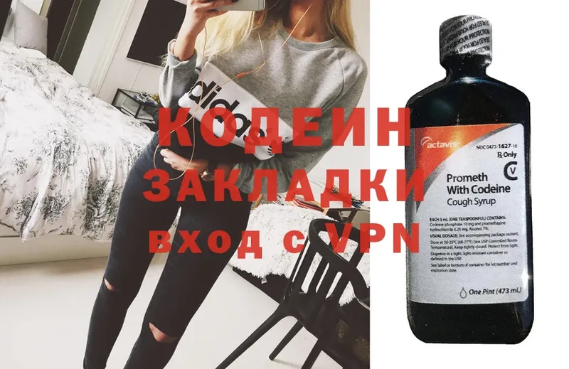 цены   Вуктыл  Кодеин напиток Lean (лин) 