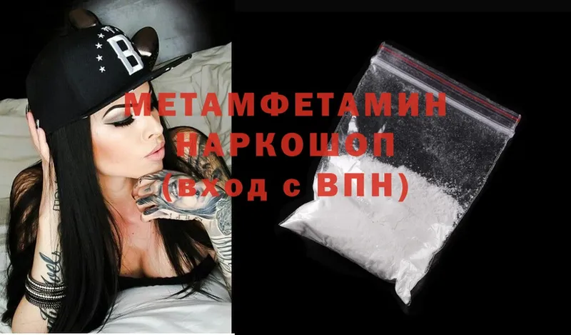 Метамфетамин Methamphetamine  где купить   Вуктыл 